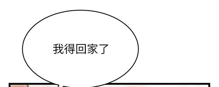 《大学教授的爸爸》第12话 第206页