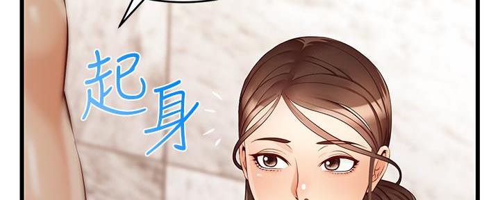 《大学教授的爸爸》第12话 第207页