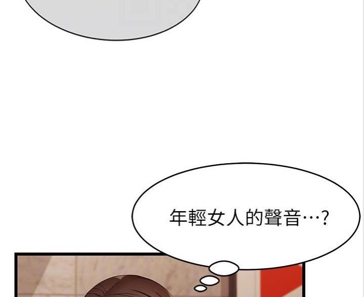 《大学教授的爸爸》第12话 第22页