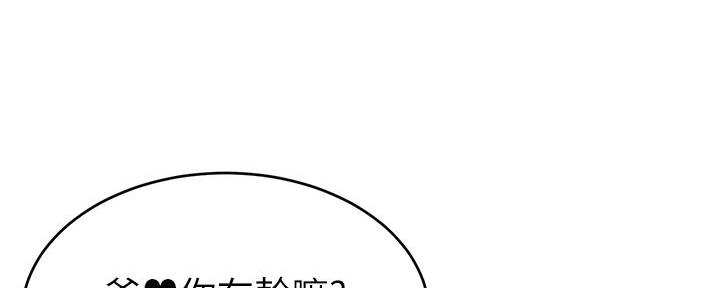 《大学教授的爸爸》第12话 第29页