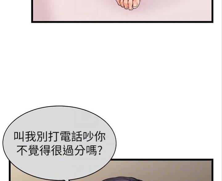 《大学教授的爸爸》第12话 第30页