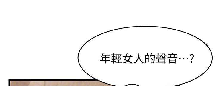《大学教授的爸爸》第12话 第45页