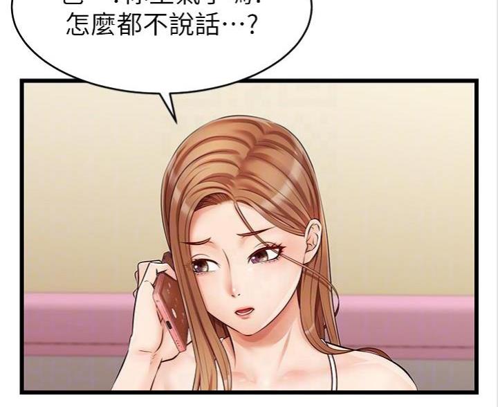 《大学教授的爸爸》第12话 第46页