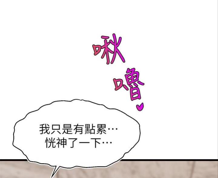 《大学教授的爸爸》第12话 第52页