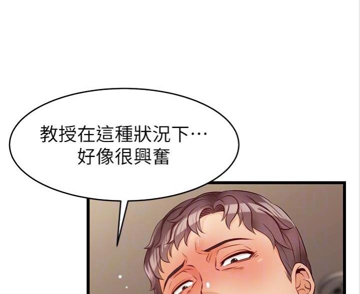《大学教授的爸爸》第12话 第56页