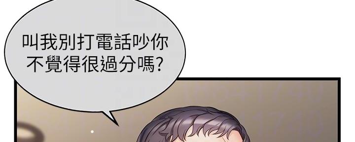《大学教授的爸爸》第12话 第63页