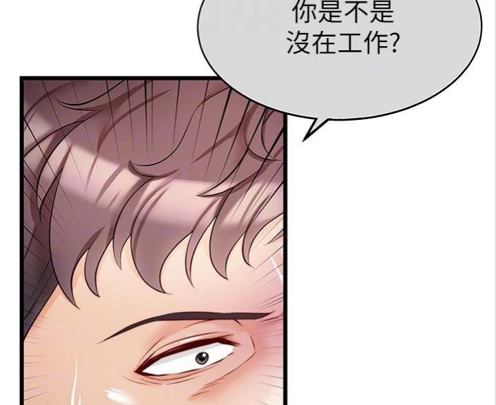 《大学教授的爸爸》第12话 第66页