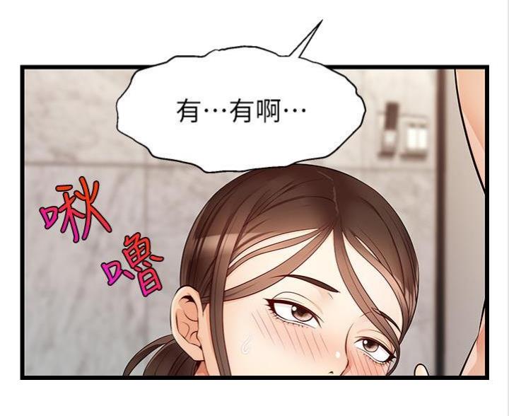 《大学教授的爸爸》第12话 第70页