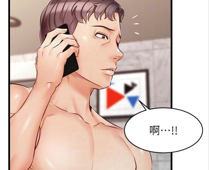 《大学教授的爸爸》第12话 第86页