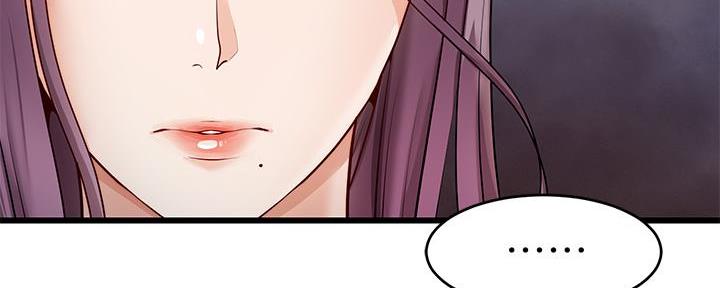 《大学教授的爸爸》第11话 第106页