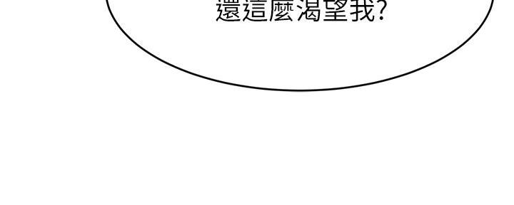 《大学教授的爸爸》第11话 第10页