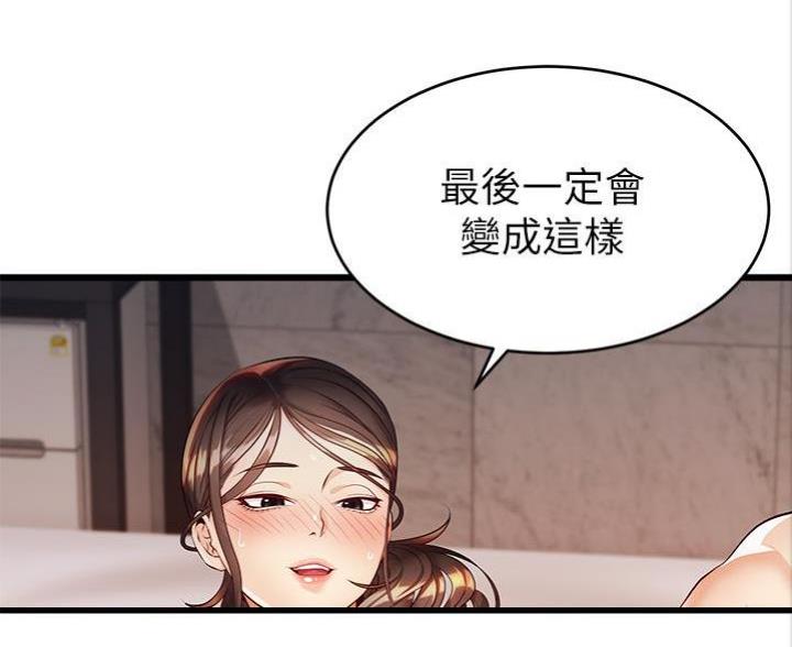 《大学教授的爸爸》第11话 第11页