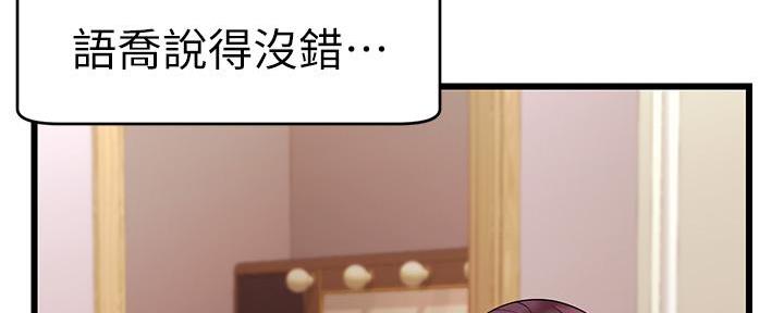 《大学教授的爸爸》第11话 第120页