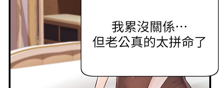 《大学教授的爸爸》第11话 第122页