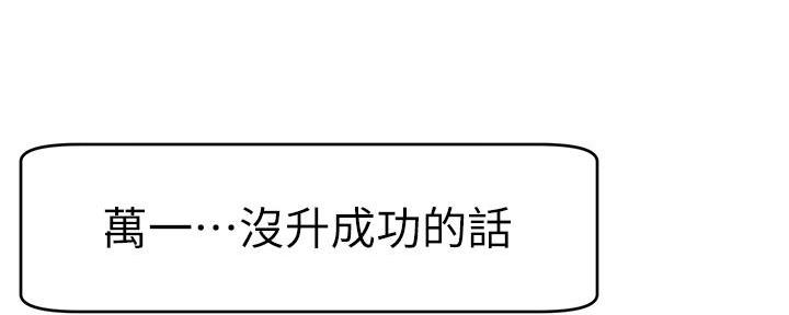 《大学教授的爸爸》第11话 第129页