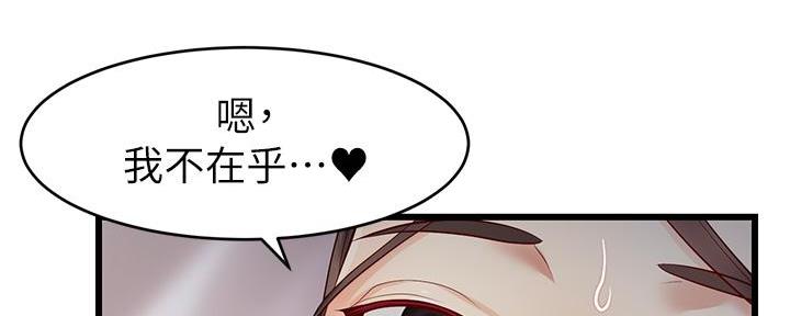 《大学教授的爸爸》第11话 第12页