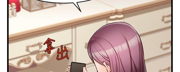 《大学教授的爸爸》第11话 第135页