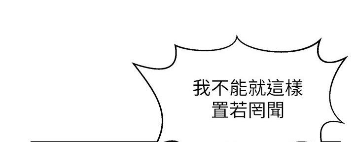 《大学教授的爸爸》第11话 第139页