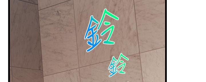 《大学教授的爸爸》第11话 第144页