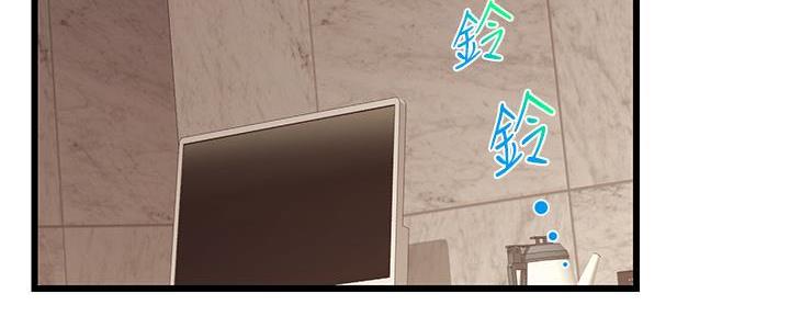 《大学教授的爸爸》第11话 第145页