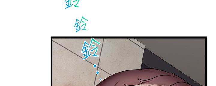 《大学教授的爸爸》第11话 第147页