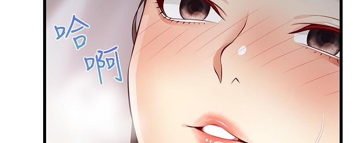 《大学教授的爸爸》第11话 第14页