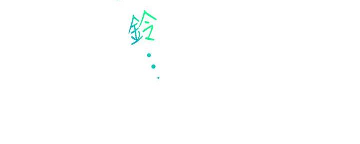 《大学教授的爸爸》第11话 第150页