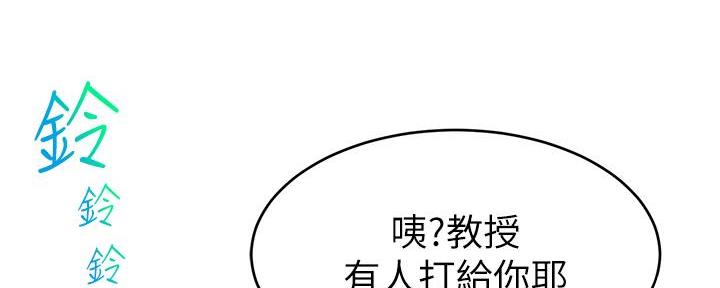 《大学教授的爸爸》第11话 第151页