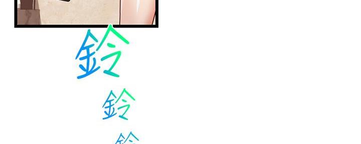 《大学教授的爸爸》第11话 第154页