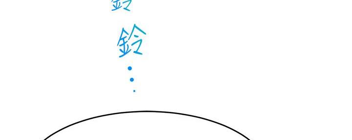 《大学教授的爸爸》第11话 第155页