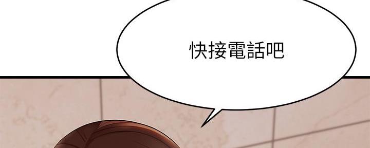 《大学教授的爸爸》第11话 第161页