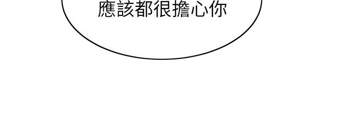 《大学教授的爸爸》第11话 第164页