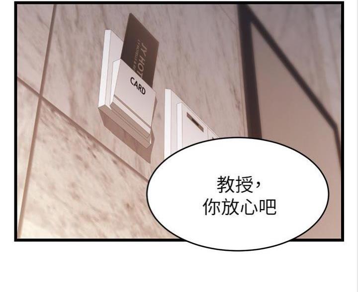 《大学教授的爸爸》第11话 第19页