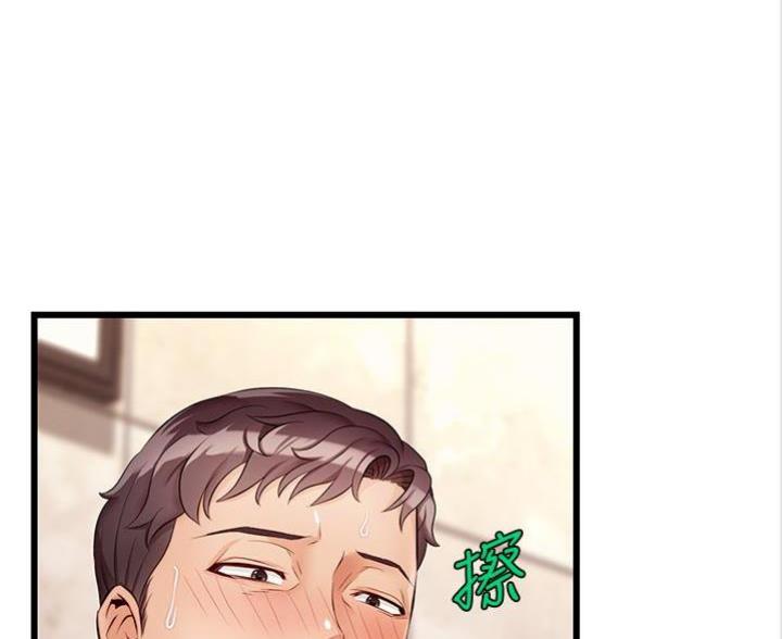 《大学教授的爸爸》第11话 第1页
