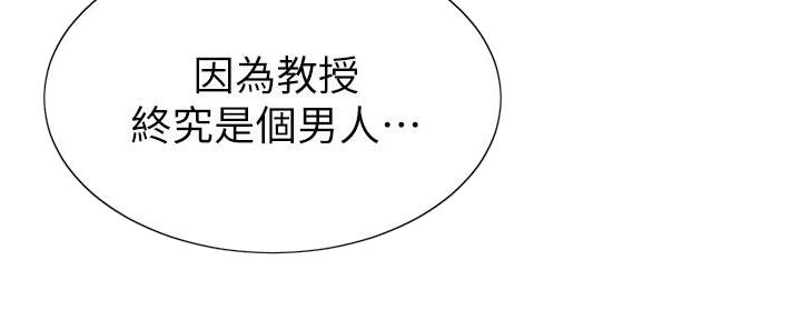 《大学教授的爸爸》第11话 第20页