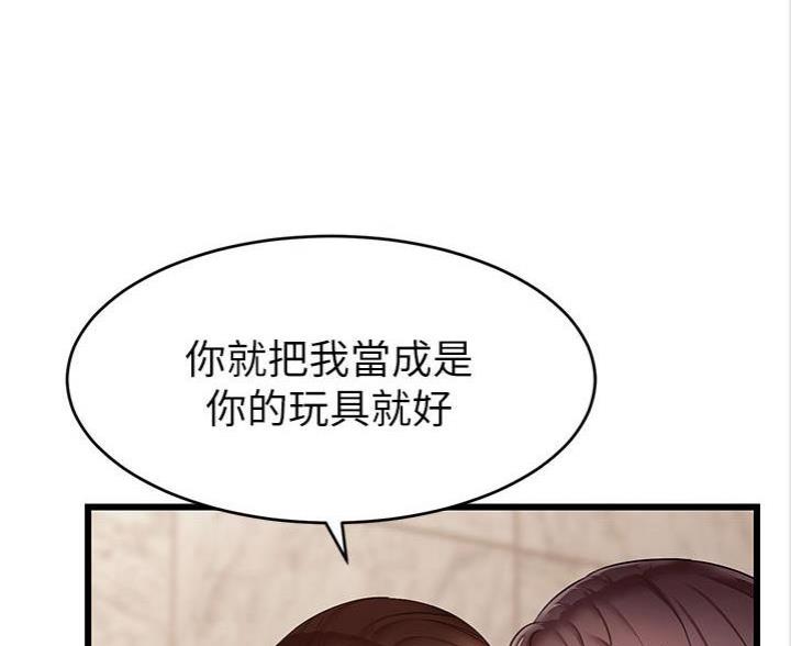 《大学教授的爸爸》第11话 第21页