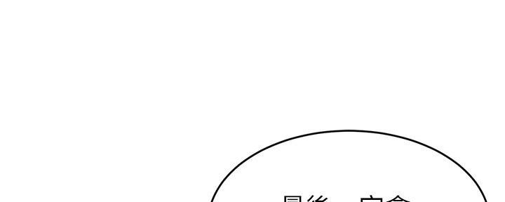 《大学教授的爸爸》第11话 第22页