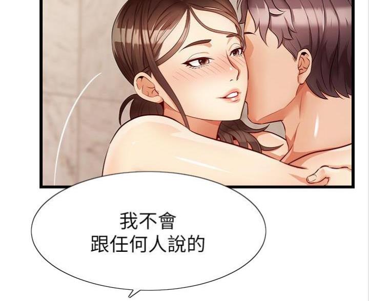 《大学教授的爸爸》第11话 第23页