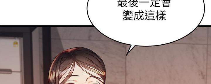 《大学教授的爸爸》第11话 第24页