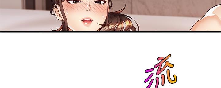 《大学教授的爸爸》第11话 第26页