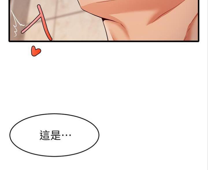 《大学教授的爸爸》第11话 第27页