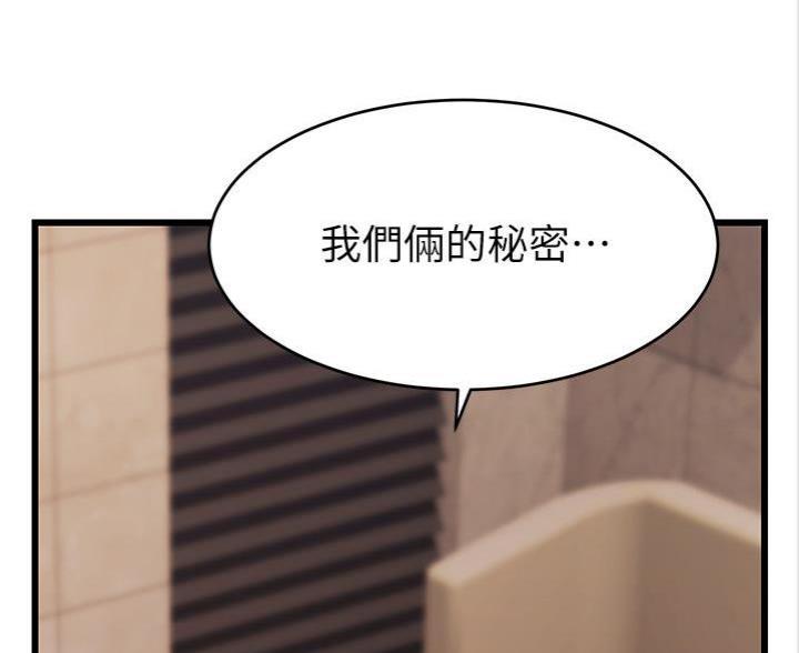 《大学教授的爸爸》第11话 第29页