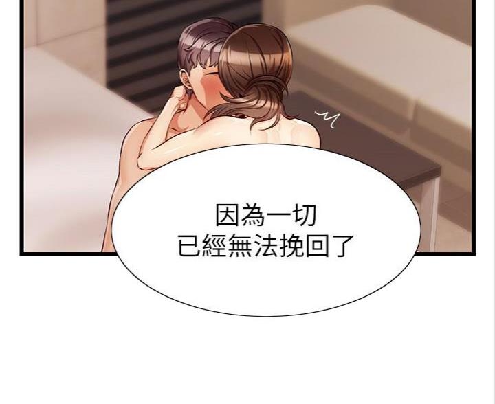 《大学教授的爸爸》第11话 第31页