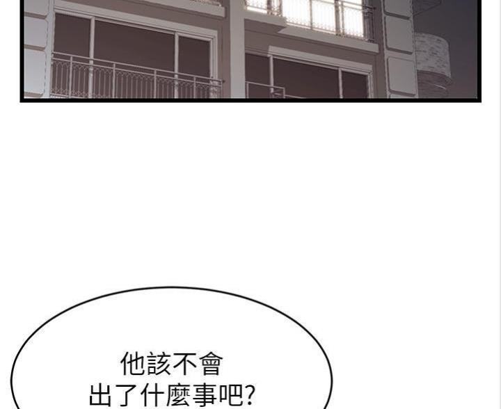 《大学教授的爸爸》第11话 第35页