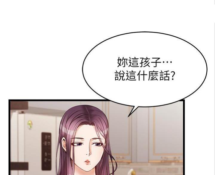 《大学教授的爸爸》第11话 第39页