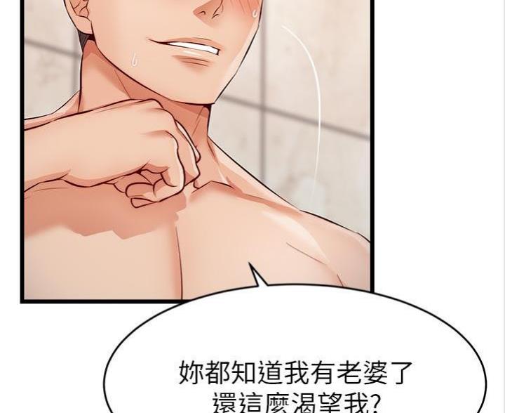 《大学教授的爸爸》第11话 第3页
