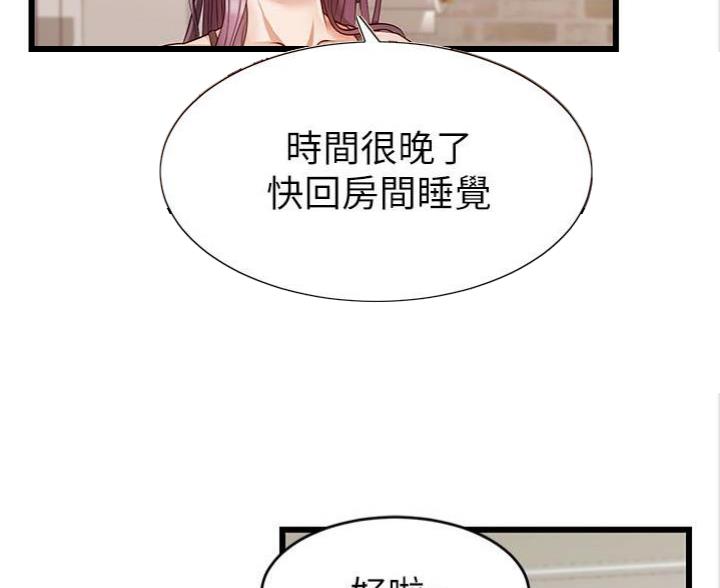 《大学教授的爸爸》第11话 第41页