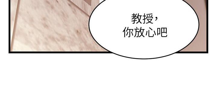 《大学教授的爸爸》第11话 第42页