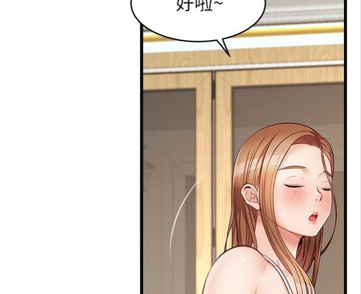 《大学教授的爸爸》第11话 第43页