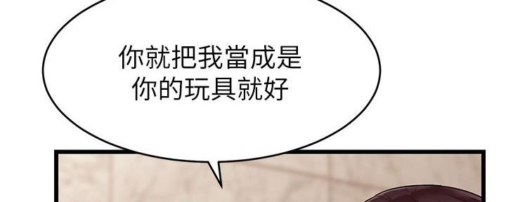 《大学教授的爸爸》第11话 第46页